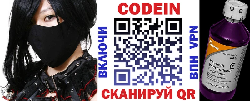где можно купить   Россошь  Codein напиток Lean (лин) 