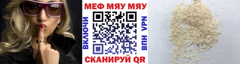 blacksprut ONION Россошь МЯУ-МЯУ 4 MMC цены