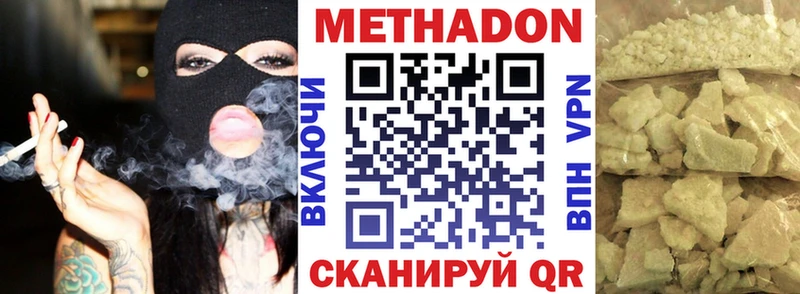магазин  наркотиков  Россошь  Метадон methadone 